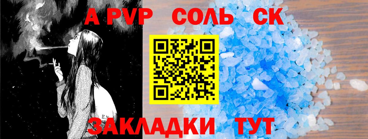 Alfa_PVP  А ПВП СК  Alfa_PVP крисы CK  Вход с VPN  Балахна 