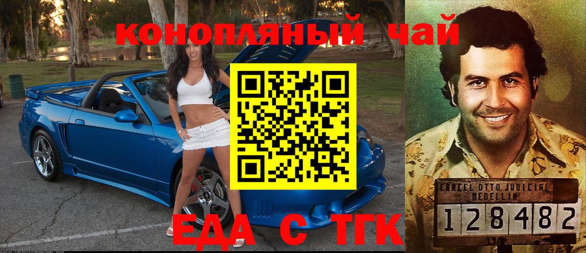 Балахна  Cannafood конопля  Вход с VPN 