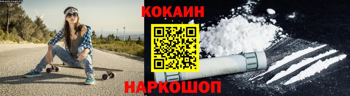 Балахна  Cocaine VHQ  Вход с VPN  Cocaine 97% 
