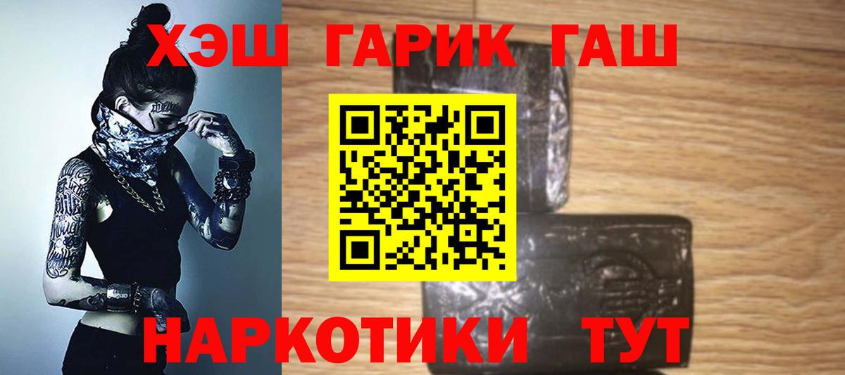 наркотики  ГАШИШ VHQ  Вход с VPN  Балахна  Гашиш ice o lator 