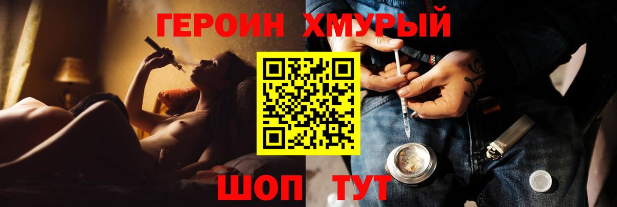 Балахна  Героин VHQ  Вход с VPN 