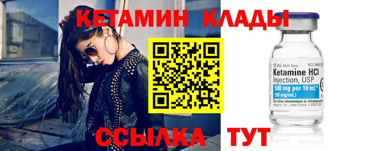 Кетамин ketamine  Кетамин VHQ  Балахна  Вход с VPN 