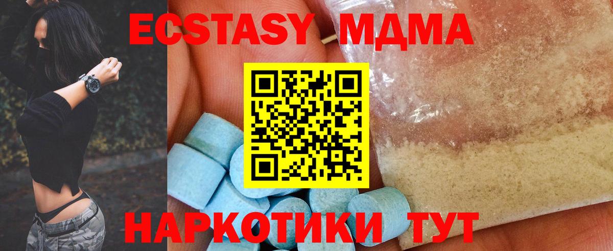 МДМА молли  Вход с VPN  Балахна  МДМА Molly 
