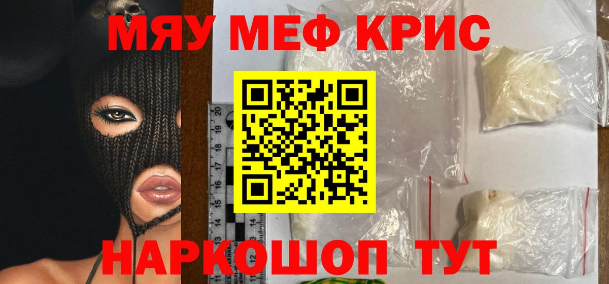 Балахна  МЯУ-МЯУ VHQ  МЕФ  Вход с VPN 