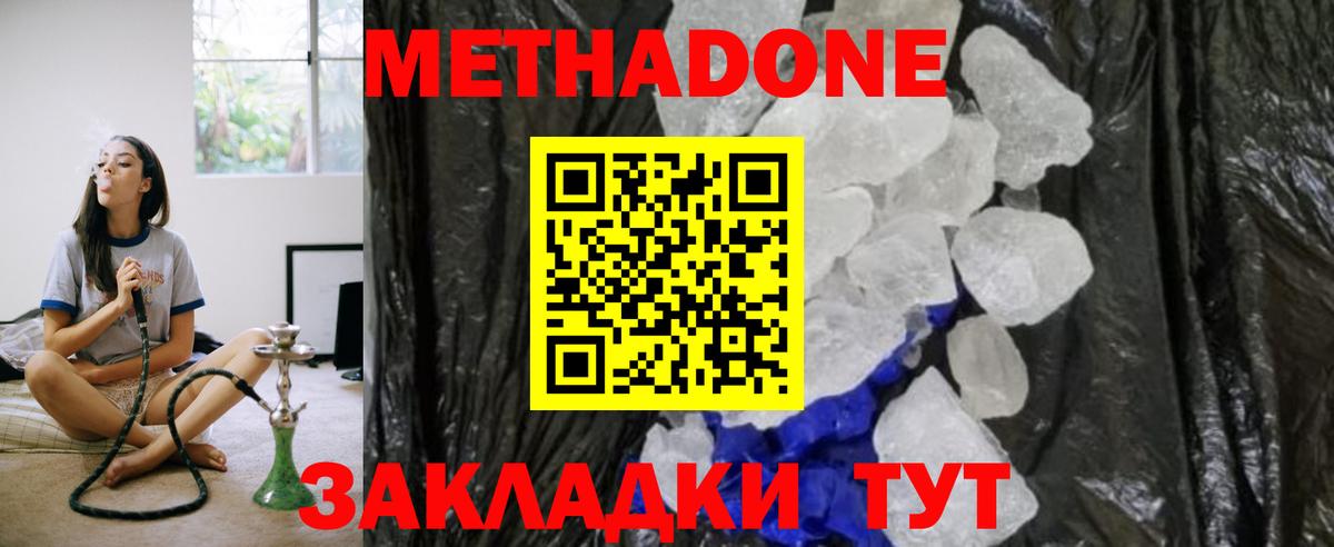 Метадон мёд  Метадон мёд  Вход с VPN  Балахна 