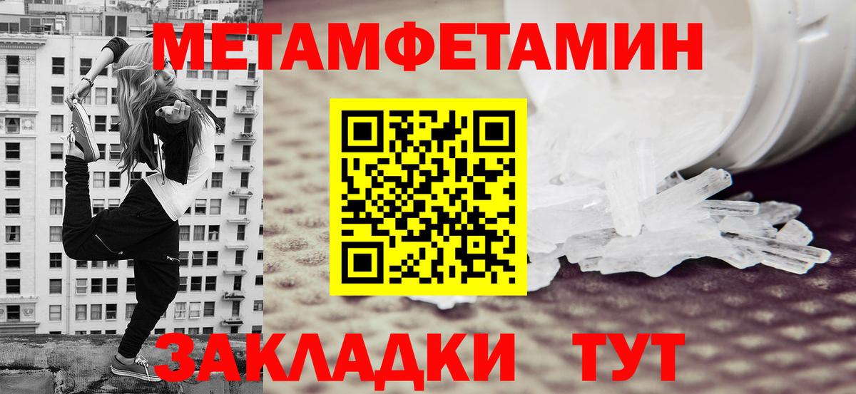Балахна  Метамфетамин мет  Вход с VPN 
