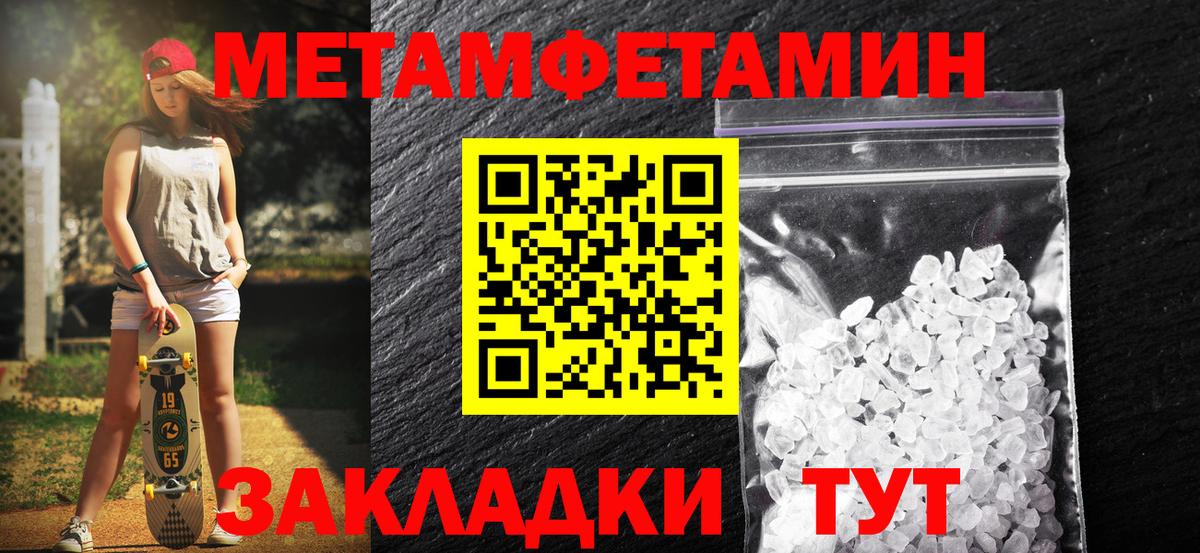 МЕТАМФЕТАМИН винт Балахна