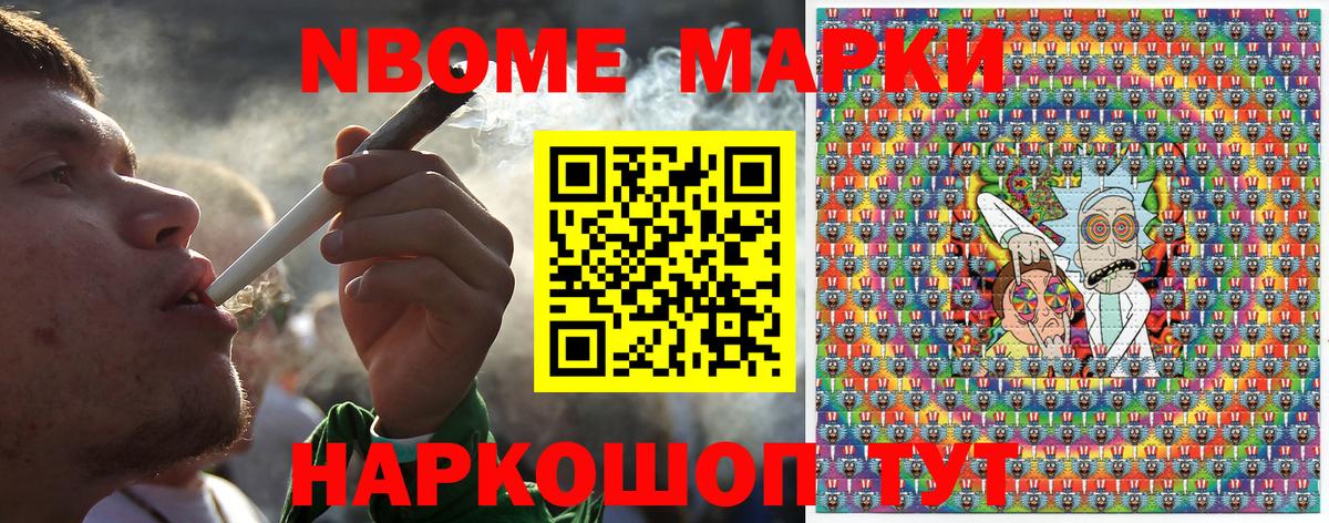Наркотические марки  Марки N-bome 1500мкг  Вход с VPN  Балахна 