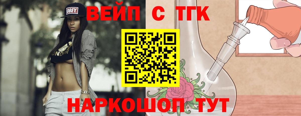 Балахна  ТГК THC oil  Дистиллят ТГК THC oil  Вход с VPN 