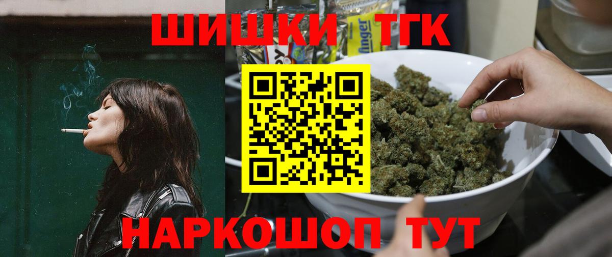 Шишки марихуана THC 21% Балахна